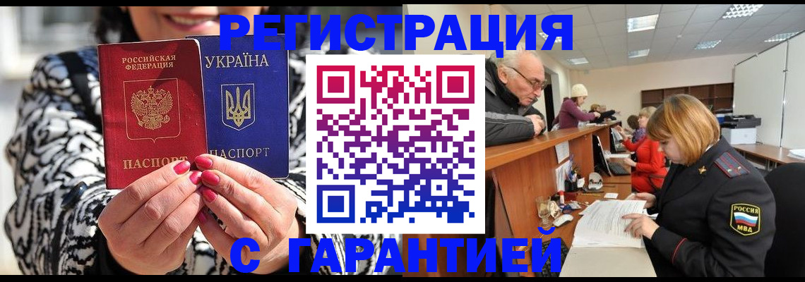 прописка для военкомата в Каспийске